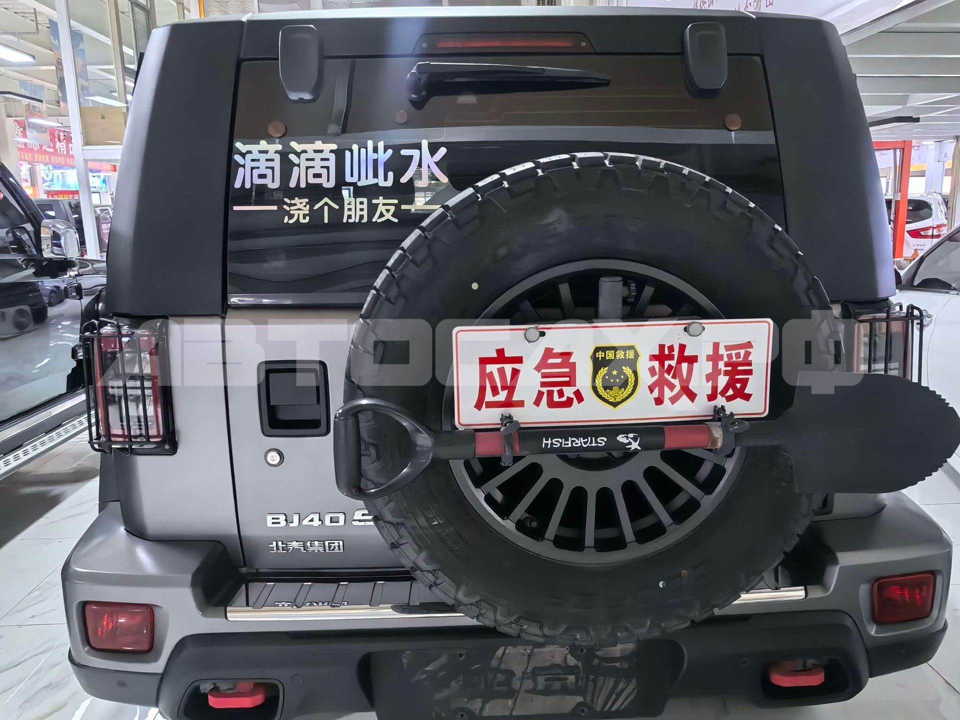 BAIC BJ40 2023 2.0T Automatic Four-Wheel Drive Ring 2023, Внедорожник — фото 5